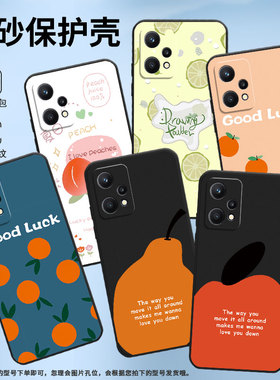 适用Realme5国外版手机壳RMX2030真我6/7i纯黑色Realme8个性RMX3612保护套各种水果真我9i商务9Pro+磨砂壳