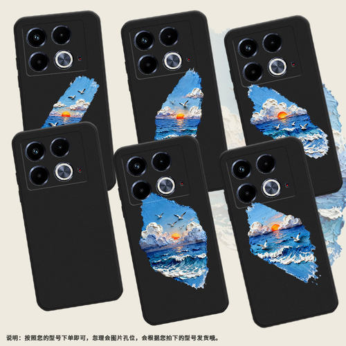 适用传音InfinixNote40手机壳中国风油画海浪Note40Pro+磨砂壳InfinixNote40Pro高级感X6853潮流保护套