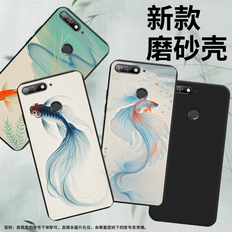 适用荣耀7A高配版手机壳男女款高级感斗鱼荣耀7A标准版磨砂壳荣耀6C商务时尚Honor畅玩6全包边保护套