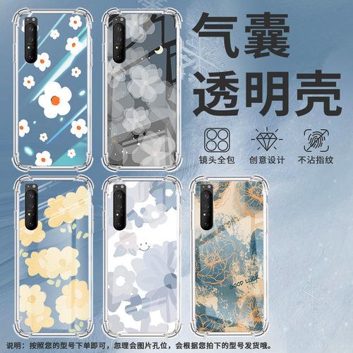 适用索尼Xperia1II手机壳Xperia1III全包边SonyXperia1IV防摔Xperia5气囊壳Xperia5II油画黄花潮流保护套