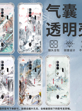 适用华为PSmartZ手机壳Psmart2019防摔华为PsmartPlus2019山水画Psmart2021气囊壳华为Y6Pro2019保护套
