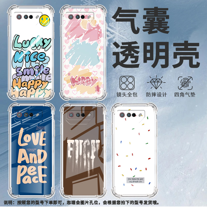 适用华硕ROG5手机壳ROGPhone7Ultimate玫红英文ROGPhone5Pro气囊壳ROG游戏手机9Pro全包边Zenfone7男女款保护