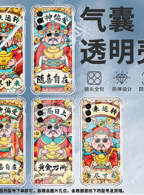 适用三星F02S手机壳三星F41防摔三星F12苦尽甘来三星F54气囊壳三星F15高级感全包边商务时尚硅胶保护套