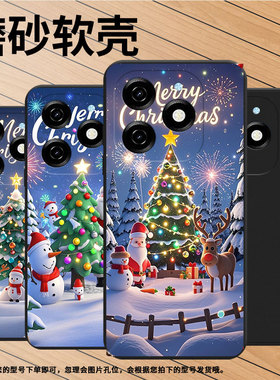 适用传音InfinixSmart8Plus手机壳8HD磨砂壳Smart8Pro欢乐圣诞全包边InfinixSmart9HD防摔Smart9保护套