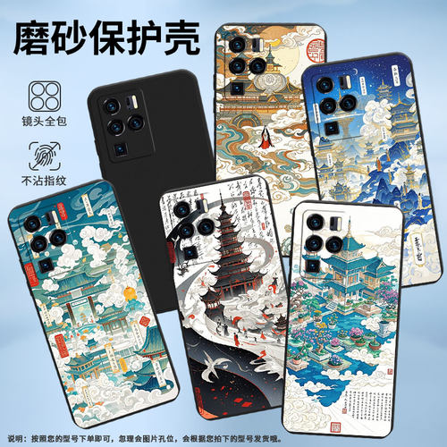 适用中兴Axon30Ultra手机壳磨砂壳Axon40Pro天上人间中国风中兴Axon30Ultra航天版磨砂壳Axon40Pro保护套