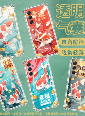 适用三星M42手机壳三星M52全包边三星M54气囊壳三星M55红白锦鲤三星XCover7Pro男女款高级感硅胶防摔简约保护