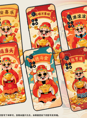 适用小米CC9手机壳CC9E全包M1803E1A超薄Xiaomi9SE黑色财运亨通小米9TPro/9Pro硅胶M2007J3SY时尚保护套