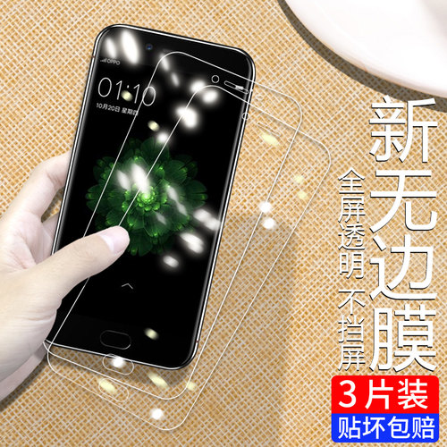 全屏防摔抗蓝光刚化手机膜