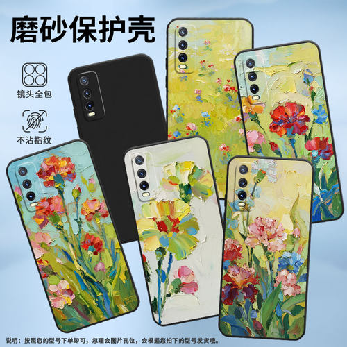 适用vivoY30活力版手机壳Y30标准版海外版高级感油画康乃馨磨砂壳vivoY30i商务vivoY30T时尚中国风保护套