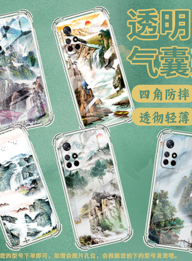 适用小米PocoM3手机壳PocoM7高级感小米PocoM6Plus山水画PocoM5S气囊壳小米PocoM4Pro时尚商务男女保护套