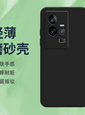 适用iQOO10手机壳iQOO11s磨砂保护套iQOO12全包边iQOO11防摔V2217A纯黑色全包镜头不掉色硅胶轻薄耐磨软壳*