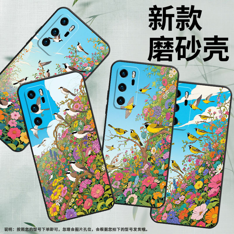 适用华为P9手机壳P10硅胶VKY-L29鸟类动物HUAWEIP40LiteE保护套P30耐磨P40简约ABR-AL60商务P30Lite软壳