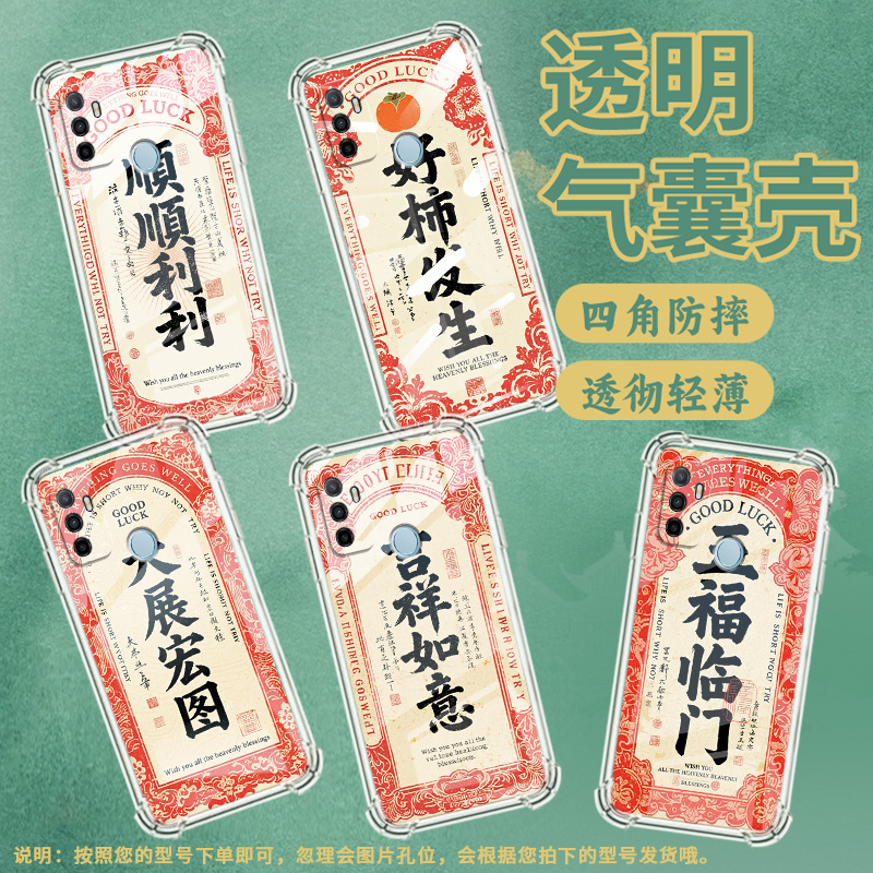 适用OPPOA31手机壳OPPOA54简约OPPOA35顺顺利利0pp0A55s防摔OPPOA52气囊壳高级感中国风时尚全包边保护套