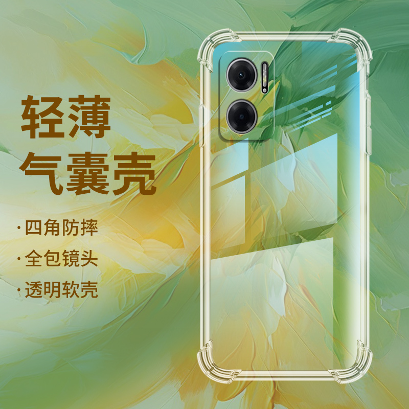 红米Redmi红米note11E5G硅胶ins