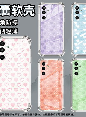 适用三星GalaxyM36手机壳A17高级感气囊壳爱心三星M01Core防摔XCover7时尚三星A3Core中国风保护套