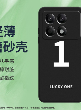 适用小米POCOF6Pro手机壳5G全包边磨砂保护套数字6防摔幸运数字2创意轻薄幸运商务Xiaomi耐磨时尚硅胶软壳*