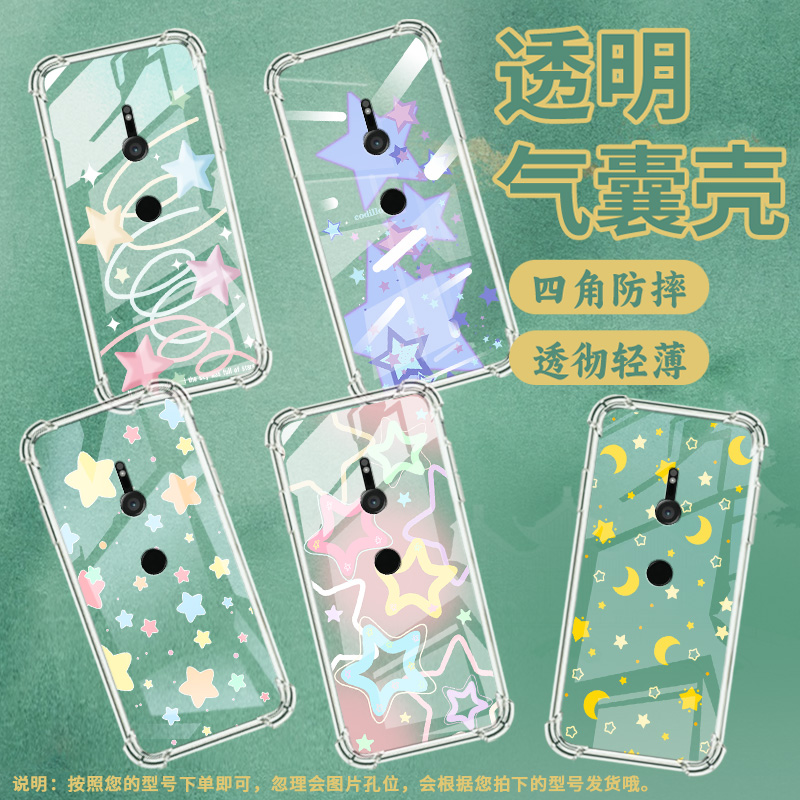 适用索尼XperiaXZ3手机壳全包边硅胶气囊壳中国风紫星星索尼XperiaXZ3防摔Sony高级感时尚简约保护套