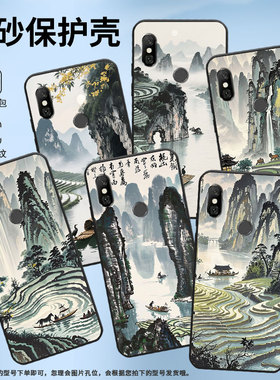 适用红米6手机壳红米6A全包Redminote6硅胶M1804C3CG水墨桂林6Pro商务M1806E7TG个性红米note6Pro保护套