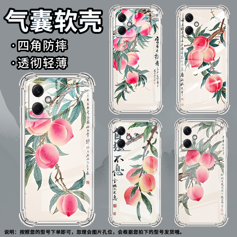 适用红米Note12手机壳Note12探索版水彩桃子红米Note12国际版气囊壳Note13Pro全包边红米Note12R防摔保护套