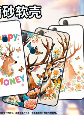 适用vivoY85手机壳鹿头侧影Y3s简约Y71软壳V1818TY75s轻薄viviY90保护套V1813T全包边Y91C潮流Y95磨砂壳