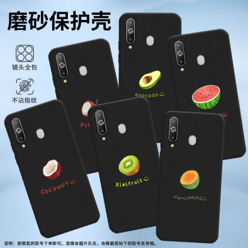 适用三星A8s手机壳A9Pro保护壳A6s全包边A8+磨砂壳A7时尚A750轻薄SM-G8870男女款A8Plus水果防摔贴膜小众防滑