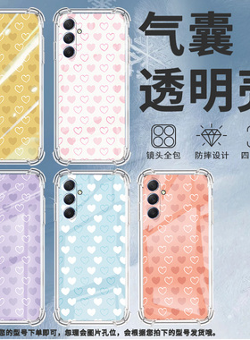 适用三星M42手机壳三星M44全包边三星M52气囊壳三星M53红色爱心三星M54男女款高级感硅胶防摔简约保护套