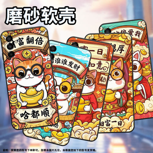 适用三星M02手机壳M23恭喜发财SM-M105F全包边samsungM12磨砂壳M13防摔爆SM-M145F黑色M20硅胶M10保护套