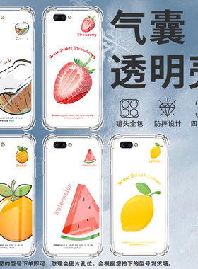 适用OPPOR11t手机壳OPPOR17Pro水果OPPOR11s防摔OPPOA83气囊壳OPPOR11sPlus高级感全包边硅胶保护套
