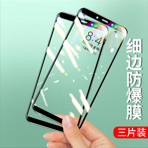 高清全屏覆盖大视窗无白边钢化膜