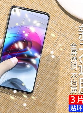 适用于摩托罗拉motoedges钢化膜全覆盖高清edgesPro玻璃edge20pro屏保EdgeSeages防摔lite青春版刚化保护贴膜