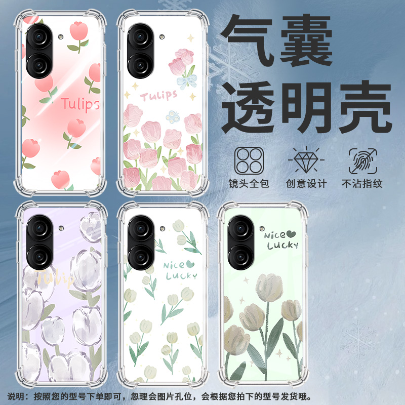 适用华硕ROG游戏手机2手机壳ROG游戏手机3防摔华硕ZenFone8紫郁金香华硕Zenfone9气囊壳华硕ZenFone10保护套