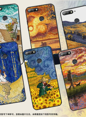 适用华为Y6手机壳荣耀7A标准版保护壳2018款全包边HuaweiY6磨砂壳ATU-L22梵高油画防指纹高级感趣味黑色耐脏