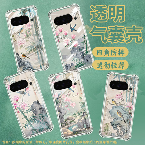 适用谷歌GooglePixel10手机壳Pixel10Pro防摔孔雀气囊壳10ProXL男女款Pixel9ProXL硅胶3AXL保护套