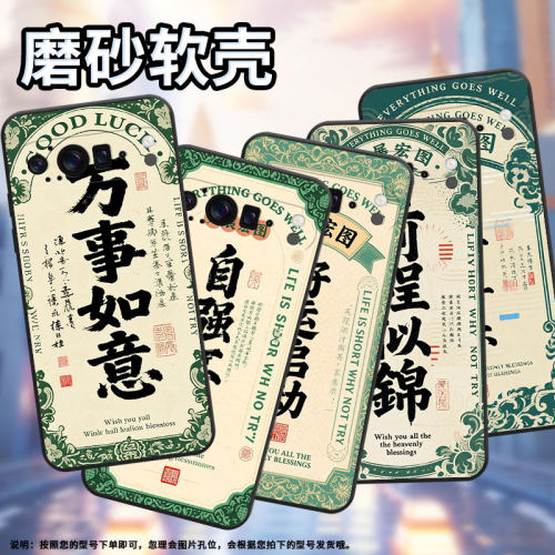 适用谷歌10ProXL手机壳GQ57S防摔前程似锦Pixel10Pro高级感GZC4K个性谷歌9ProXL保护套防摔全包边磨砂壳