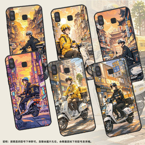 适用三星C7手机壳A8s防摔SamsungJ4Prime外卖员SM-J610F三星A6s高级感SM-G8870耐磨GalaxyA21s保护套
