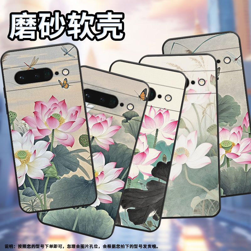 适用谷歌PixeL6Pro手机壳GLUOG全包GooglePixel7Pro保护套GP4BC盛开的荷花PixeL6Pro不掉色高级简约磨砂壳