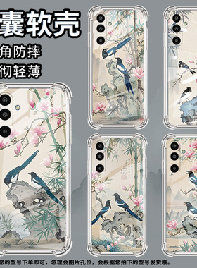 适用三星GalaxyM16手机壳XCover5气囊壳喜鹊三星A3Core防摔S25Edge时尚三星M01Core中国风潮流保护套