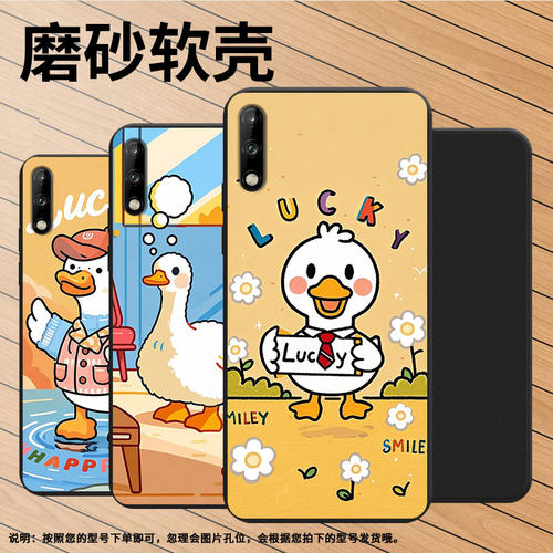 适用华为Y7Prime2017手机壳卡通鸭子HUAWEIY7Pro2018磨砂壳华为2020海外版全包Y7Prime2018超薄保护套