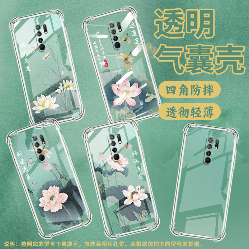 适用小米PocoM2Reloaded气囊手机壳PocoM2印度版荷花蜻蜓手机壳PocoX4NFC四角防摔XiaomiPocoX6Neo保护套