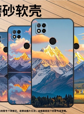 适用红米7手机壳7A防摔爆M1908C3IC全包边Redmi9A落日晚霞10Prime保护套红米10x/10C硅胶220233L2C软壳