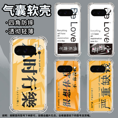 适用谷歌Pixel9ProXL手机壳Pixel4A防摔佛系少女气囊壳Pixel4A5G男女款Pixel5A硅胶Pixel10高级感保护套