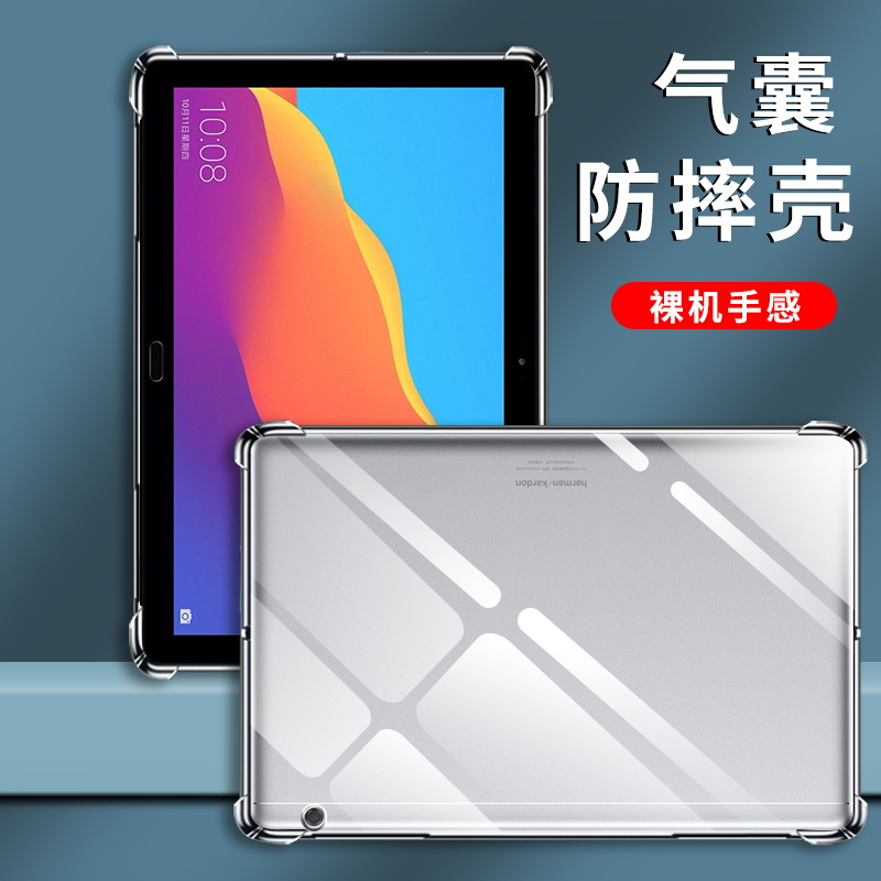 适用荣耀平板6平板透明壳