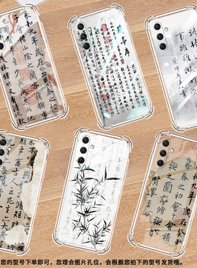 适用三星A23手机壳三星A12高级感三星A02S气囊壳三星A13Lite水墨画三星A03Core全包边时尚保男女款护套