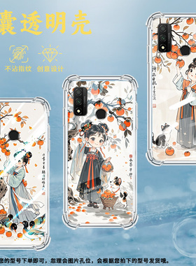适用华为PSmart+2018气囊壳PSmartPSmartS2020手机壳HUAWEIPSmartS柿子树下女孩Psmart2021四角防摔保护套