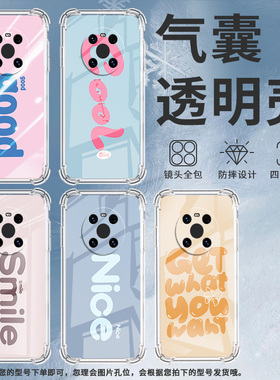 适用华为Mate20Pro手机壳Mate40EPro黄色英文华为Mate70Pro+气囊壳Mate40硅胶Mate60RS保时捷设计保护套