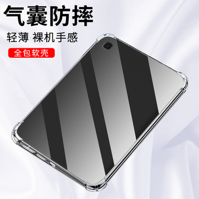 适用三星TabA8平板气囊壳TabA7Lite时尚SamsungTabA7四角气囊GalaxyTabActive3高级感全包硅胶透明保护套