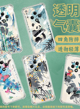 适用OPPOReno11F手机壳男女款0pp0Reno12FS防摔OPPOReno12F熊猫爬竹子OPPOReno13气囊壳OPPOReno13FS保护套