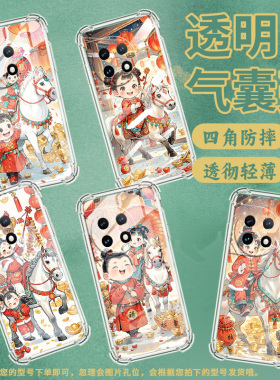 适用一加7Pro手机壳一+12R小孩骑马0neplus8高级1+Ace2气囊壳1加8Pro全包边防摔时尚OnePlus硅胶保护套