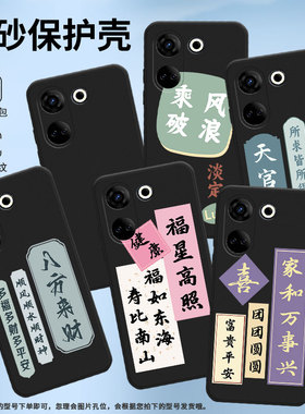 适用传音TecnoCamon20Pro手机壳天官赐福全包边Camon20磨砂壳TecnoCamon20Premier时尚CK6n超薄保护套