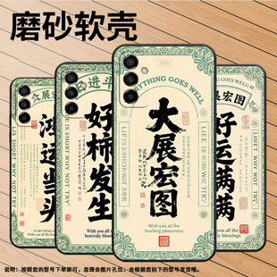 适用三星M02手机壳M23鸿运当头SM M145F黑色M20硅胶M10保护套 M105F全包边samsungM12磨砂壳M13防摔爆SM